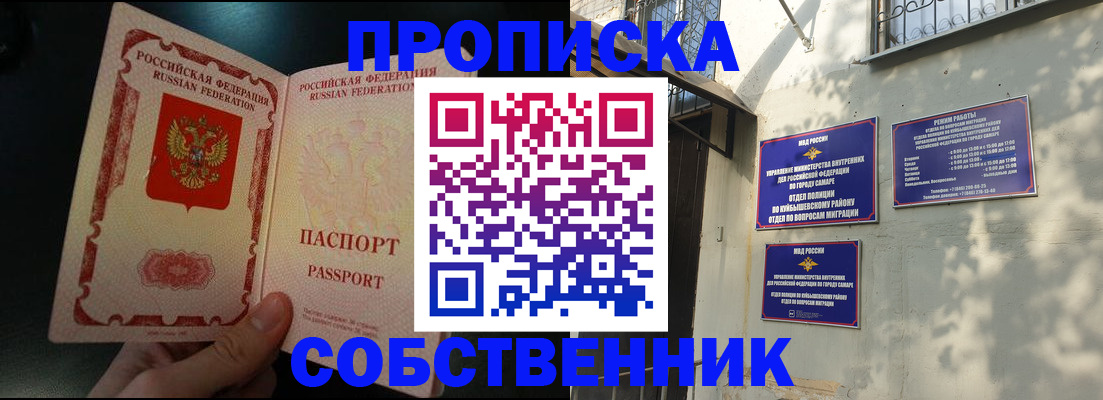 временная регистрация гарантия в Архангельской области